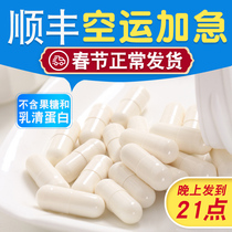 German Lactrase milk sugar enzyme infant trial for eating 15 grain Shunfeng airlift