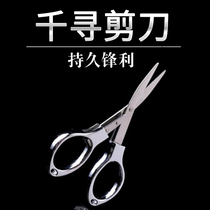 Chihiro River fishing scissors lead skin scissors fishline scissors small scissors stainless steel scissors fishing gear fishing supplies