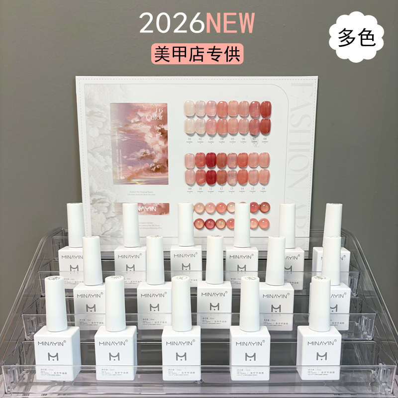 2026 New Nail Salon-Friendly Trendy 16-Color Mini Nail Polish Gel Set Red Glitter Powder Versatile and Brightening 2026 New Nail Salon-Friendly Trendy 16-Color Mini Nail Polish Gel Set Red Glitter Powder Versatile and Brightening