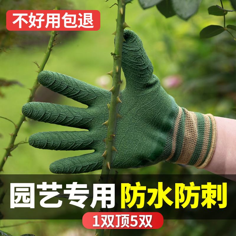 Gardening Gloves Anti-Stab Waterproof Months Season Anti-Prick Wear and wear Wear Plate Chestnut Florist garden Planting Flowers Gardener Special-Taobao