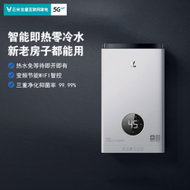 Yunmi 16L gas water heater zero cold water instant heating intelligent constant temperature household natural gas app
