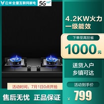 Yunmi smart connected household gas stove Pipeline Natural liquefied gas stove Embedded dual-use dual-stove Power 4 2