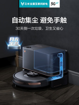 Yunmi sweeping robot sweeping and mopping 2Pro household intelligent automatic dust collection and cleaning three-in-one
