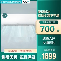 Yunmi air conditioning level 1 Meekee intelligent variable frequency heating and cooling large 1 HP hang-on wall-mounted energy-saving household