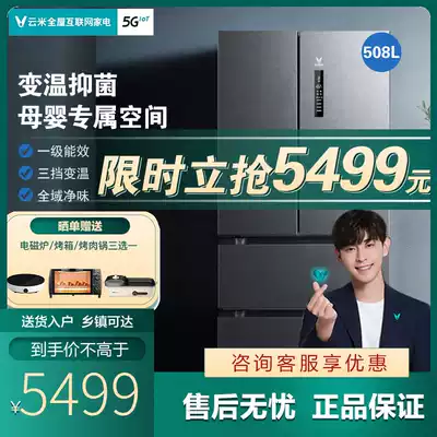 Yunmi 508L French four-door household air-cooled frost-free energy-saving frequency conversion intelligent multi-door variable temperature bacteriostatic maternal and infant refrigerator