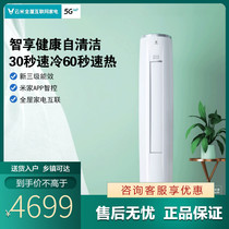 Yunmi 3 horsepower air conditioner Milano frequency conversion cooling and heating dual-purpose living room cabinet machine vertical new level energy efficiency energy saving