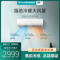 Yunmi air conditioner iCool 2Max large 2 horses new energy efficiency energy saving frequency conversion cooling and heating hanging smart living room wall hanging