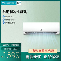 Yunmi air conditioning large 1 horse wall-mounted hanging fixed frequency single cooling energy-saving household KF-26GW Y4PF5-A5