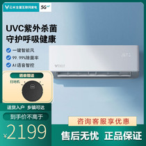 Yunmi household large 1 horse Smart2 air conditioner intelligent frequency conversion wall hanging machine cooling and heating sterilization new level energy efficiency and energy saving S