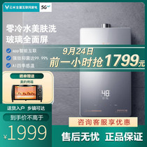 Yunmi gas water heater zero cold water antibacterial Booster Strong discharge instant hot constant temperature antifreeze Natural Gas household 16 liters