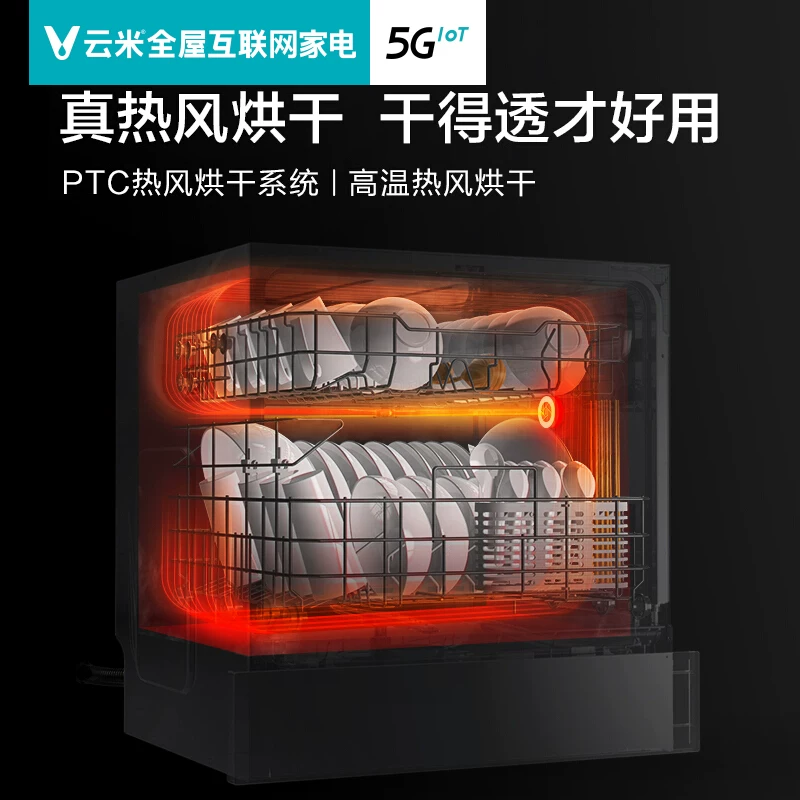 Yunmi VDW803 бытовая полностью автоматическая 8-местная посудомоечная машина встраиваемая с сушкой горячим воздухом все-в-одном Xiaomi большая емкость