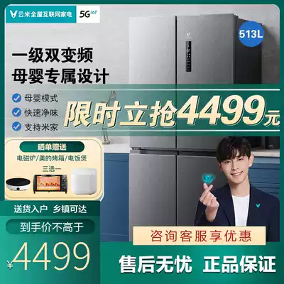 Yunmi refrigerator 513L liter cross four-door household energy-saving frequency conversion smart mother and baby antibacterial frost-free refrigerator