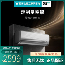 Yunmi smart Milano 1N air conditioner 1 5 horsepower cooling and heating frequency conversion new level energy efficiency wall-mounted self-cleaning bedroom