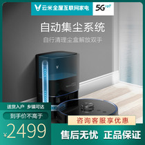 Yunmi sweeping robot dust sweeping and mopping integrated intelligent household sweeping mop whale three-in-one