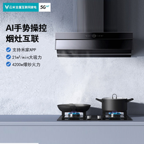 Yunmi Flash Household smart range hood Gas stove Smoke stove set package combination can be connected to app