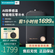 Yunmi S1 gas water heater household natural gas forced discharge type pressurized zero cold water smart instant hot 16L liter