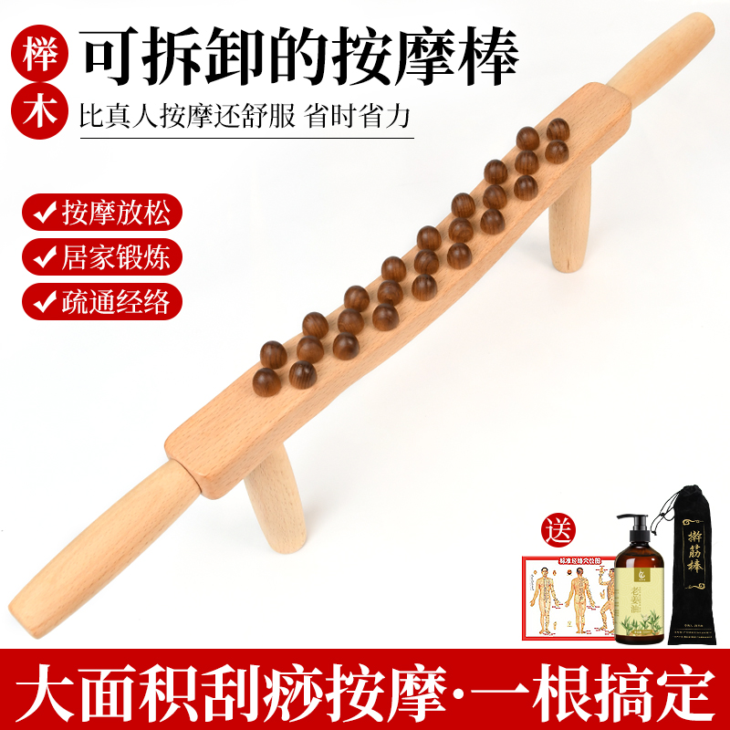 German import logs 3 rows 25 beads Gluten Rod Massage Scraping Stick Open Back Beauty Salon A Universal Catch-up Stick-Taobao