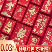 Red Envelopes Wedding Hard Paper Li Is A Creative Personality Universal New Year Full Moon Return Gift Wedding Little Red Packet Bag