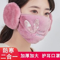Protective ear mask female winter pure cotton warm anti-cold ear cover Cartoon winter windproof plush ear cover mask two-in-one