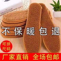 (Adjustable size 1-10 Double) Thickened Gush Winter Insole Warm Insole for men and women Deodorant Cotton Shoes Cushion