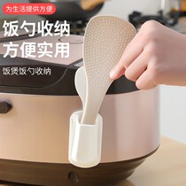 Kitchen Shelving Rice Spoon Seat Detachable Home Rice Cooker Rice Spoon Soup Spoon Rice Shovel Support Wall-mounted Creative Storage Rack