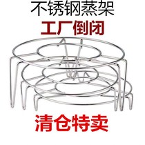 Quality Stainless Steam Rack Steamed steam steamer Steamed Pan Steamer Steaming Mat Rack High and low foot steam Steamed Rice Steaming rack