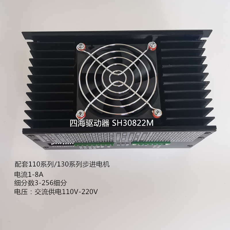 Four seas new original packaging SH-30822M stepper motor driver SH30822M