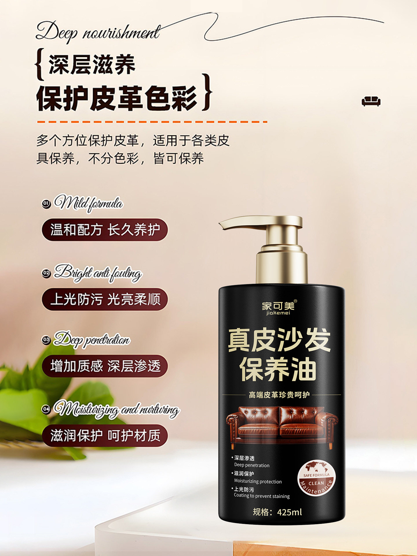 Leather Sofa Care and Maintenance Oil, No-Rinse Stain Remover, Leather Clothing and Bag Polish, Leather Repair and Cleaning Agent, Special%