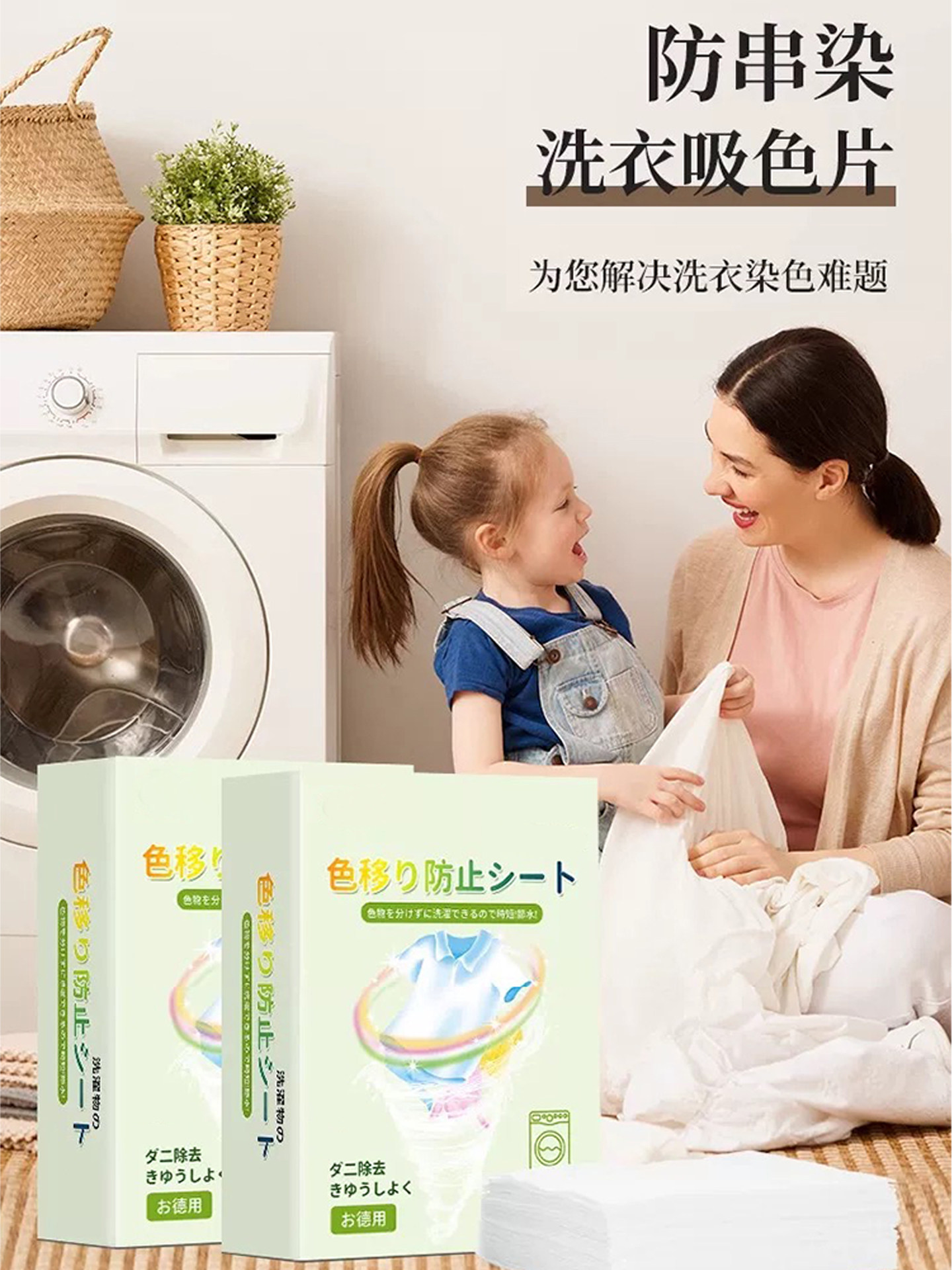 Color Catcher Sheets for Laundry to Prevent Color Bleeding and Mixing in Mixed Washes, for Home Washing Machines, Color Protection