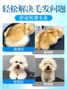 Pet Hair Detangling, Smoothing, Bathing Care, Fluffy Hair, Special Hair Care for Cats and Dogs, Bichon Frise, Antibacterial and Deodorizing