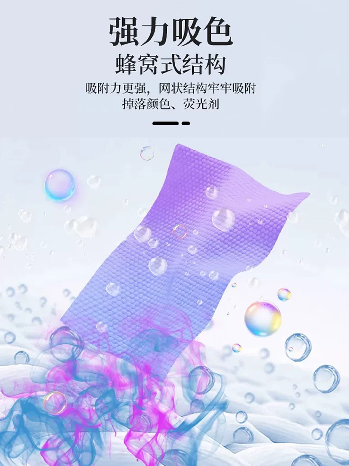 Color Catcher Sheets for Laundry to Prevent Color Bleeding and Mixing in Mixed Washes, for Home Washing Machines, Color Protection