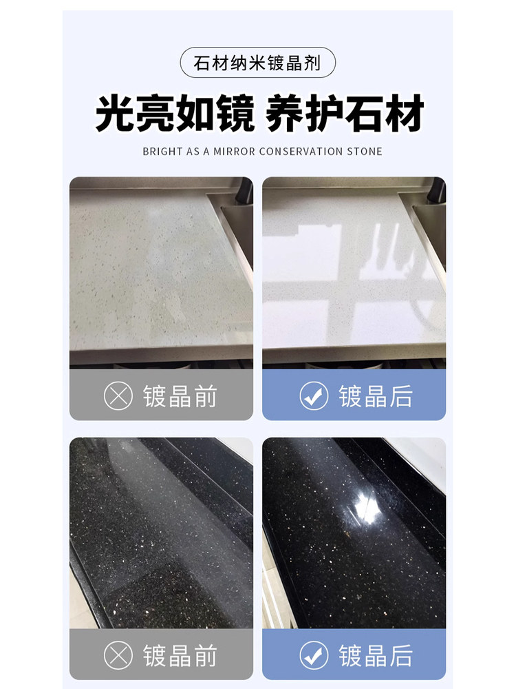 Marble Crystal Coating Agent, Stone Waxing and Polishing, Nano Brightening Agent, Tile Quartz Stone Corrosion and Whitening Repair Agent #