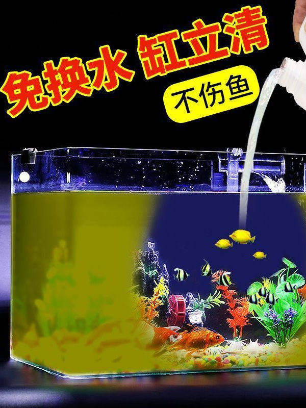 Fish Tank Water Purifier, One Drop of Clear Water, Instantly Clears Water, Clear and Transparent Water Quality, Purifies Water Without Changing Water, Special Water Purifier King￥