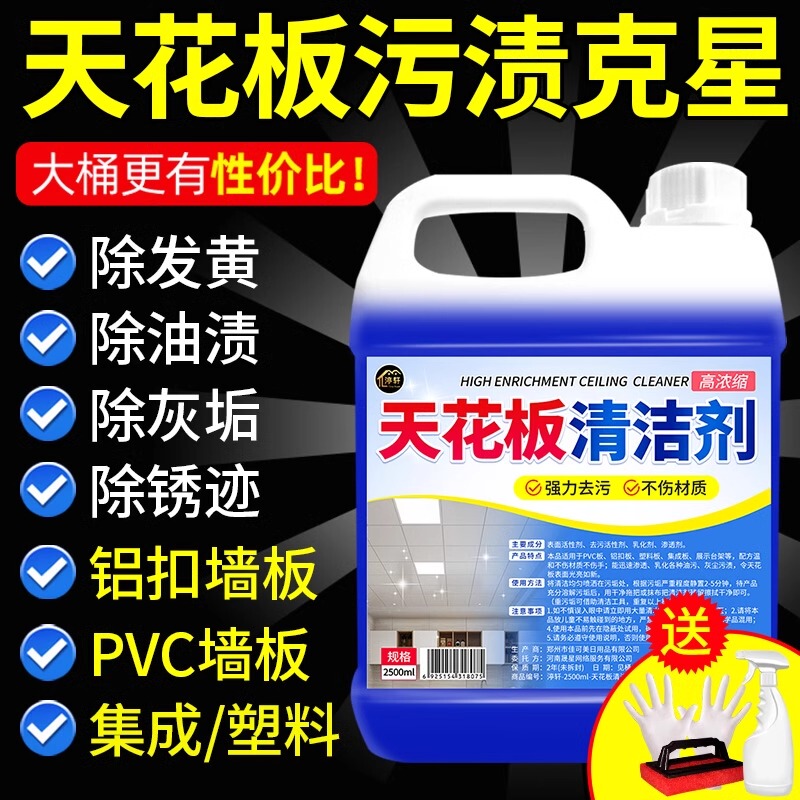 Housekeeping and Cleaning Special Ceiling Cleaner Artifact Bathroom Kitchen Gusset Ceiling Kitchen Mildew Remover