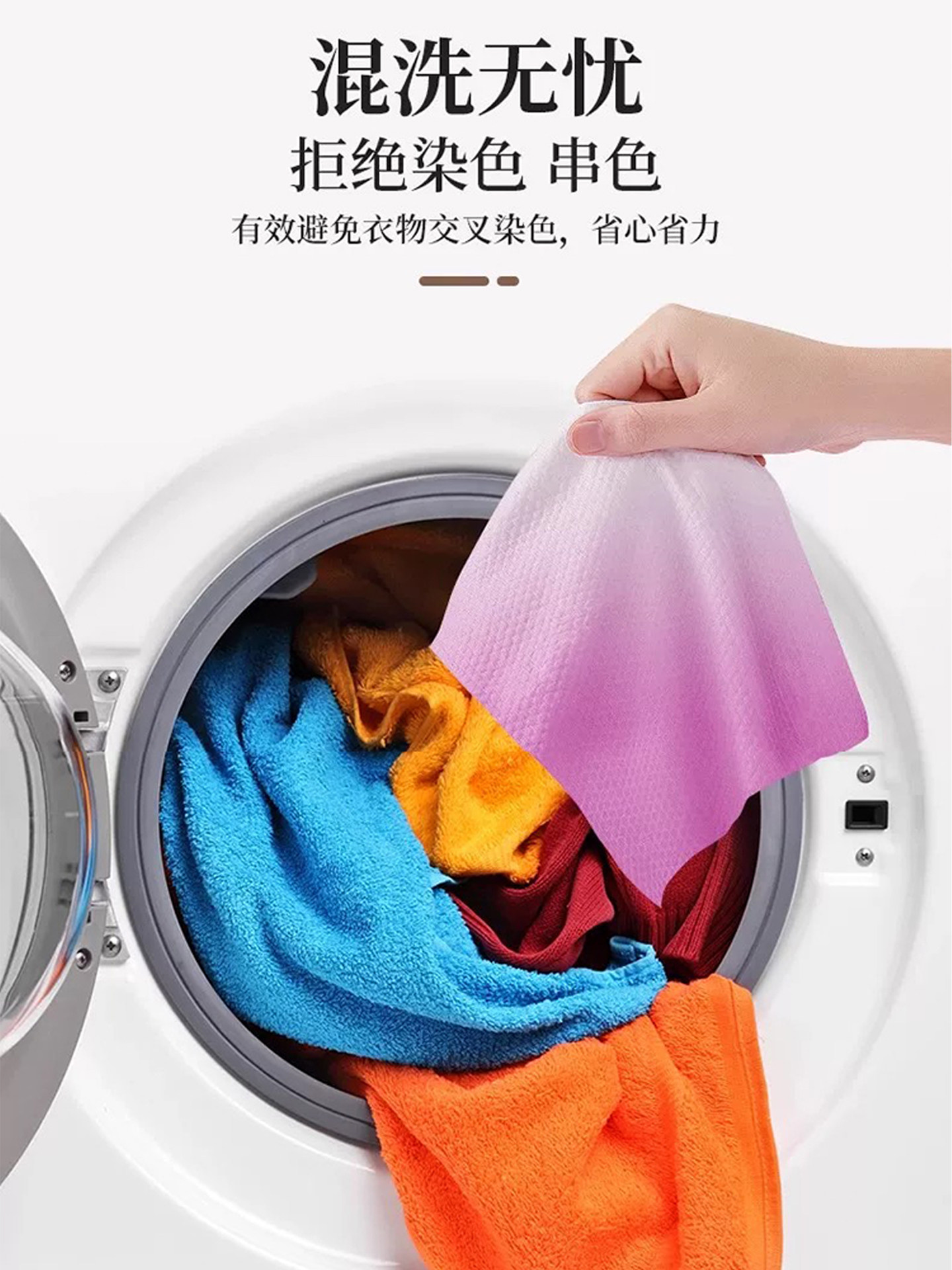 Japanese New Anti-Dye Transfer Color-Absorbing Sheets for Washing Clothes, Color-Protecting Sheets for Clothes, Anti-Dye Transfer Sheets for Clothesの1
