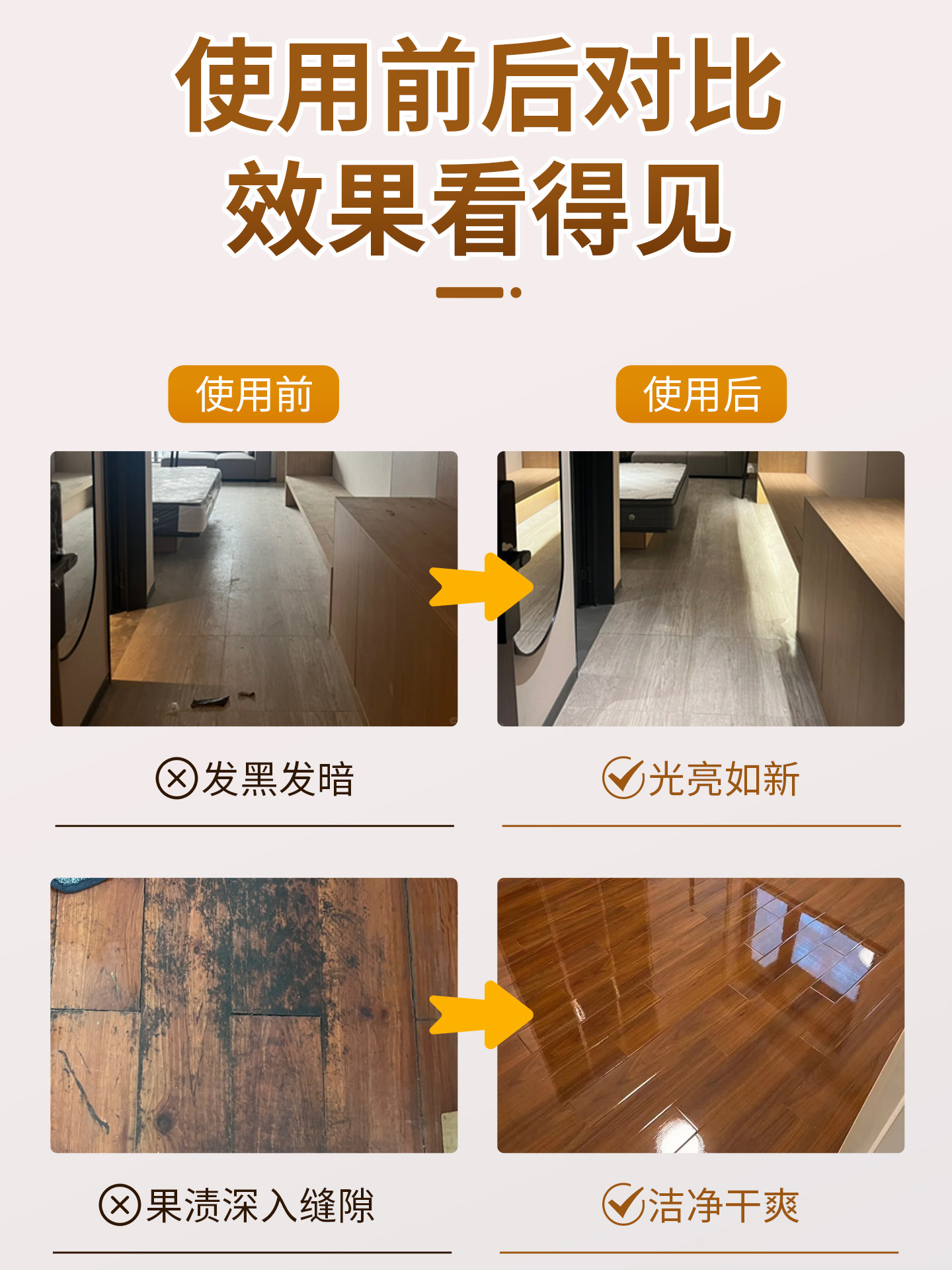 Special Fragrance Liquid for Star-Rated Hotels to Mop Floors, Clean Tiles, Add Fragrance, Remove Stains, Polish Without Leaving Water Marks