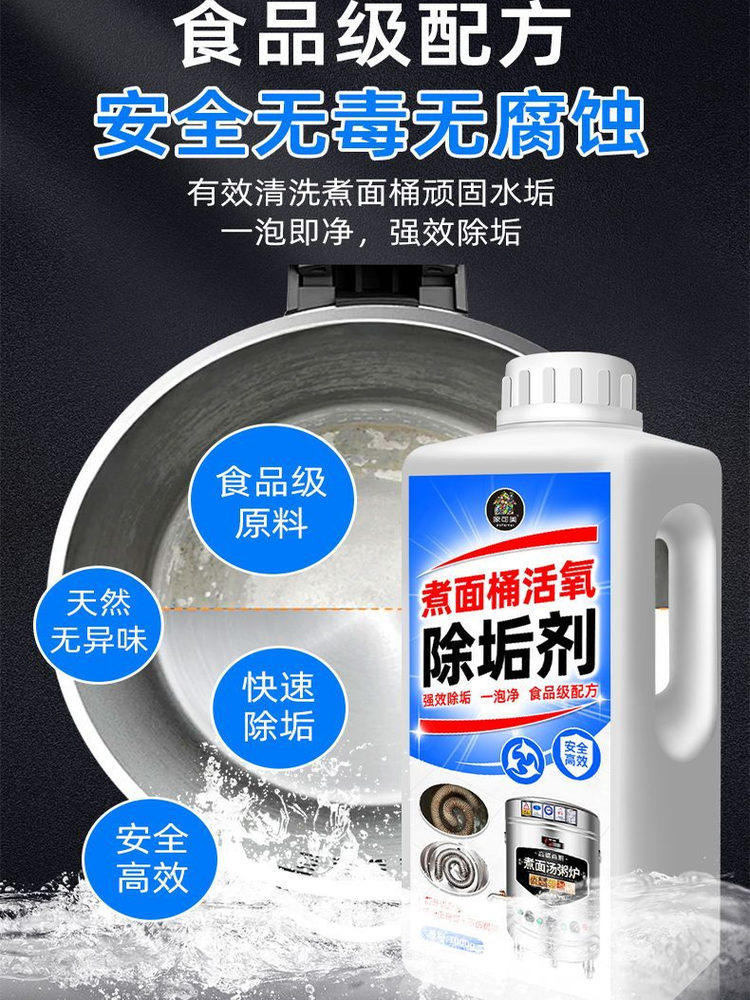 Citric Acid Descaler, Food-Grade, for Removing Limescale from Noodle Cooking Pots, Steamers, Boilers, Electric Kettles, No Disassembly Required, Powerful Dissolving%