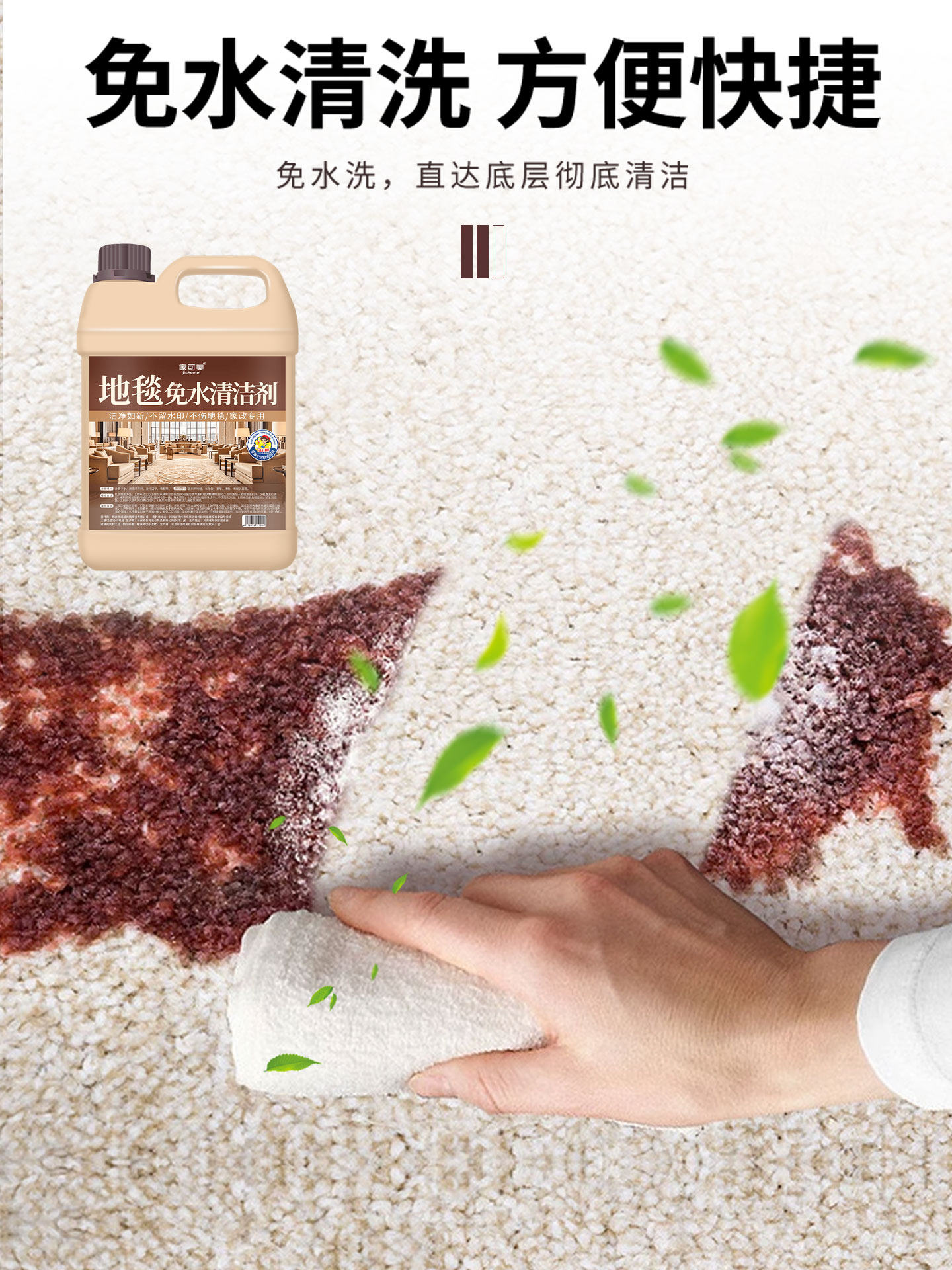 Carpet Cleaning Agent, No Water Needed, Removes Stubborn Oil Stains, Hotel Use, Wool Blanket, Tech Fabric Dry Cleaning Detergent