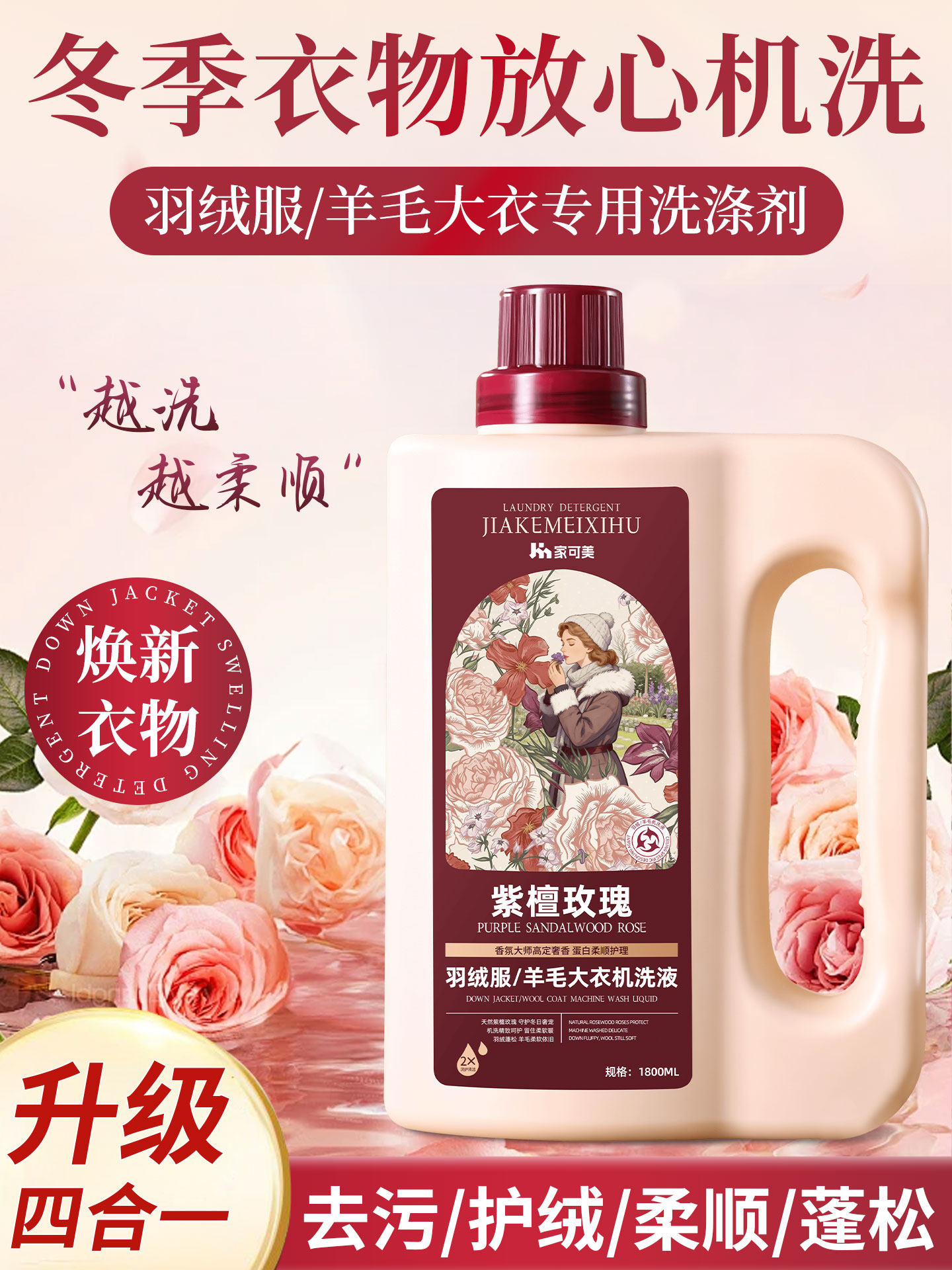 Down Jacket Fluffy Detergent Wool Cashmere Anti-Shrinkage Washing Machine Special Laundry Detergent Official Flagship Store%