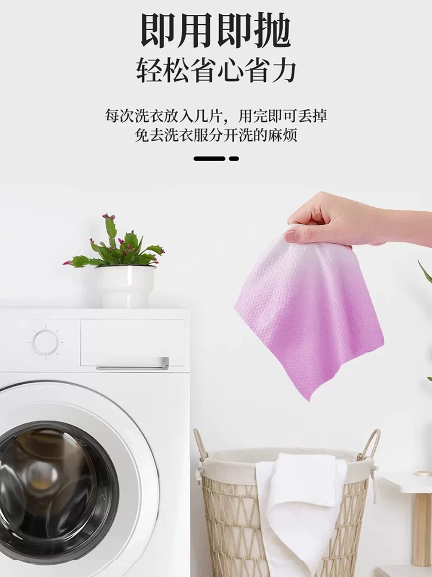 Japanese New Anti-Dye Transfer Color-Absorbing Sheets for Washing Clothes, Color-Protecting Sheets for Clothes, Anti-Dye Transfer Sheets for Clothesの1