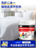 Linen Cold Water Detergent, Hotel-Specific Bleach, Bed Sheets, Duvet Covers, Towels, Laundry Stain Remover #