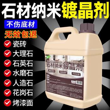 Marble Crystal Coating Agent, Stone Waxing and Polishing, Nano Brightening Agent, Tile Quartz Stone Corrosion and Whitening Repair Agent #