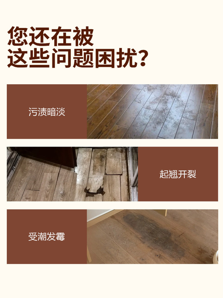 Solid Wood Composite Flooring Maintenance Essential Oil, Waxing, Home-Specific Repair, Gap Polishing, Cleaning and Care Essential Oil Agent Ii