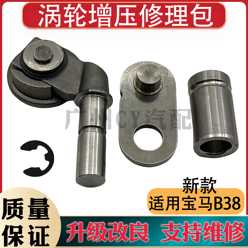 Suitable for Bmw's New B38 1.5t X1 X2 2 Series Mini Triple Turbocharger Cover Repair Kit