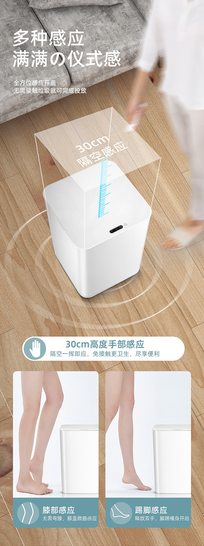 家用极简风格智能感应垃圾桶12L 图3