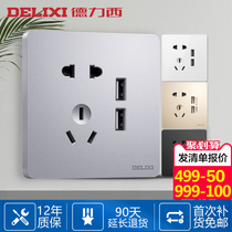 Delixi 5 five holes with USB socket panel porous household wall charging 86 type wall fast charging wall plug concealed