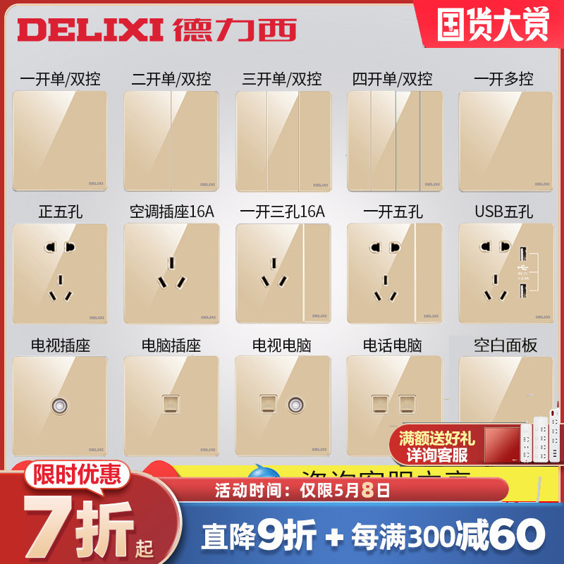 Dresy tempered glass mirror switch socket panel large plate without frame gold wall inserts champagne gold CD881