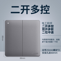 Dresy grey multi-control switch home two lights three-control transit middle double-opening multi-linkage two-opening midway switch