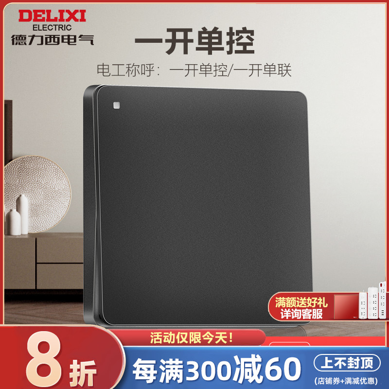 Dresi wall 86 type home electric switch single open one single control single link electric lamp switch panel concealed in black