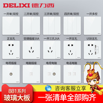 Delixi tempered glass mirror switch socket panel large plate borderless USB wall plug household white CD881